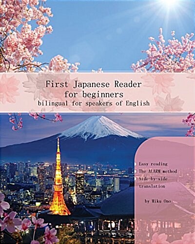 First Japanese Reader for Beginners: Bilingual for Speakers of English Beginner Elementary (A1 A2) (Paperback, Updated with Fu)
