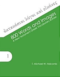 800 Words and Images: A New Testament Greek Vocabulary Builder (Paperback)