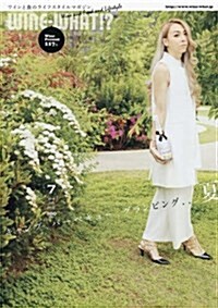 WINE WHAT!？(ワインホワット) 2016年 07 月號 [雜誌] (雜誌, 季刊)