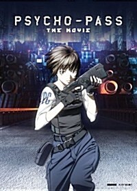 [수입] Psycho-Pass: The Movie (극장판 사이코패스)(지역코드1)(한글무자막)(DVD)