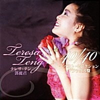 [수입] 鄧麗君 (등려군, Teresa Teng) - Teresa Teng 40/40 Best Selection (2CD+1DVD Deluxe Edition)