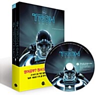Tron: Legacy 트론: 새로운 시작 (영어원서 + 워크북 + MP3 CD 1장)