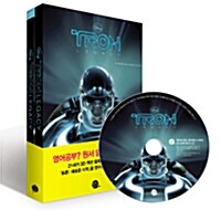 [중고] Tron: Legacy 트론: 새로운 시작 (영어원서 + 워크북 + MP3 CD 1장)