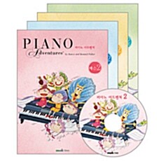 피아노 어드벤쳐 2급 세트 (교재 4권 + CD 1장)
