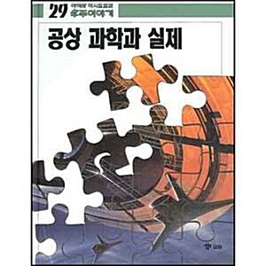 [중고] 우주이야기 전32권(2001년판)