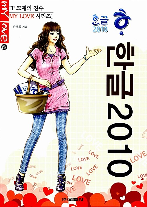 한글 2010