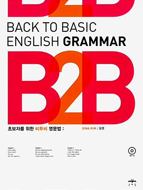 [중고] Back to Basic English Grammar