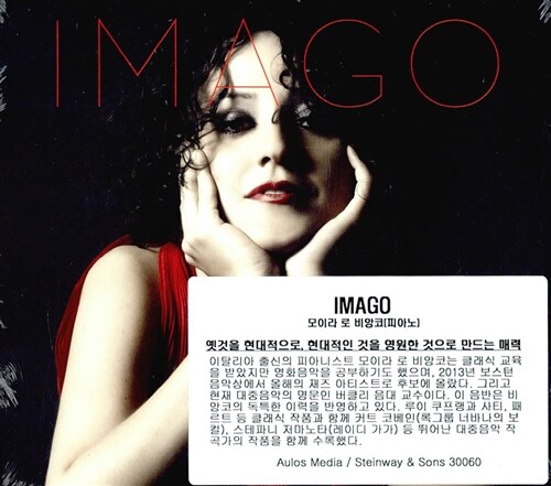 [수입] Imago - 피아노 작품집 (쿠프랭, 사티, 커트 코베인, 레이디 가가 외) [디지팩]