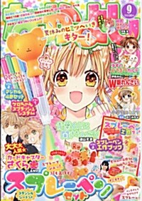 なかよし 2016年 09 月號 [雜誌]