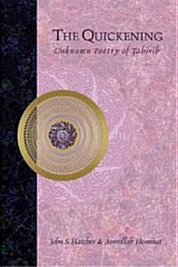The Quickening: Unknown Poetry of Tahirih (Paperback)