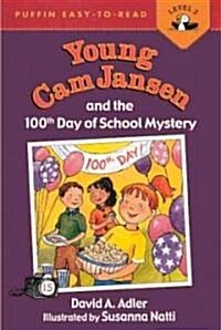 Young Cam Jansen and the 100th Day of School Mystery (Prebound, Bound for Schoo)