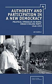 Authority and Participation in a New Democracy: Political Struggles in Mapai, Israels Ruling Party, 1948-1953 (Hardcover)