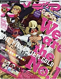 アニメディア 2016年 08 月號 [雜誌]