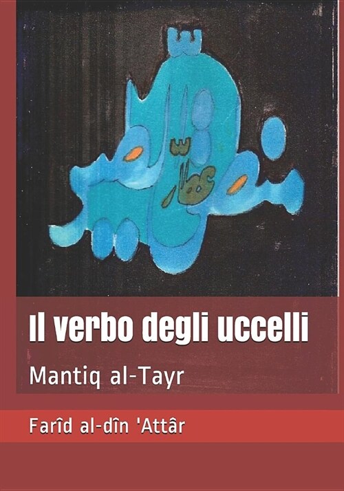 Il Verbo Degli Uccelli: Mantiq Al-Tayr (Paperback)