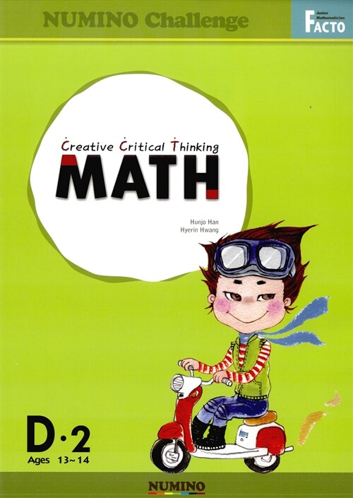 팩토 영문판 NUMINO Challenge Math D2