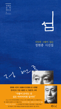 섬 커버