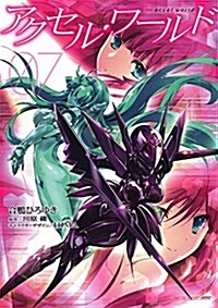 アクセル·ワ-ルド 07 (電擊コミックス) (コミック)