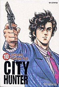 시티 헌터 City Hunter 10