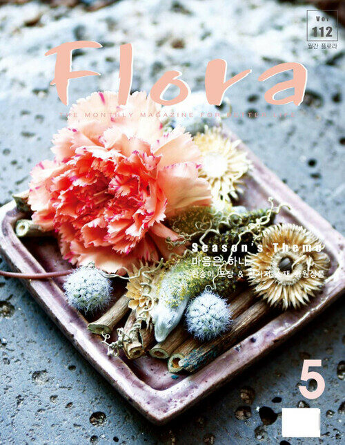 월간 FLORA 2008년 05월호