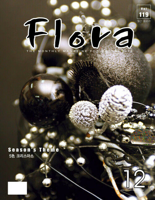 월간 FLORA 2008년 12월호