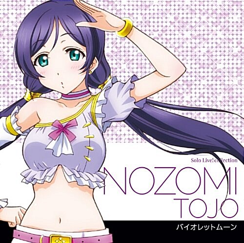 ラブライブ! Solo Live! II from μ’s 東條希 (CD)