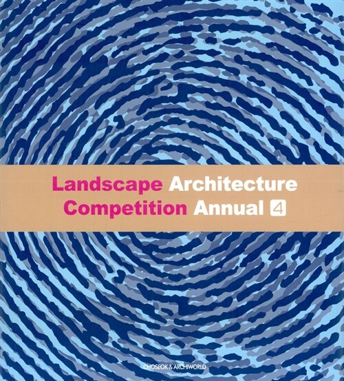 [중고] 2011 Landscape Architecture Competition Annual 4