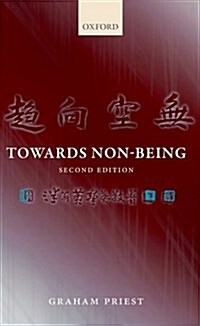 Towards Non-Being (Hardcover)