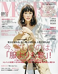 MORE (モア) 2016年 09月號 (雜誌, 月刊)