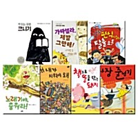 [세트] 알곡 습관 저학년 동화책 세트 - 전7권