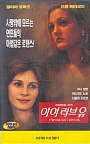 [중고] [VHS] 에브리원 세즈 아이 러브 유 