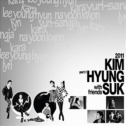 2011 김형석 with Friends part.1 [Mini Album][Digipak]