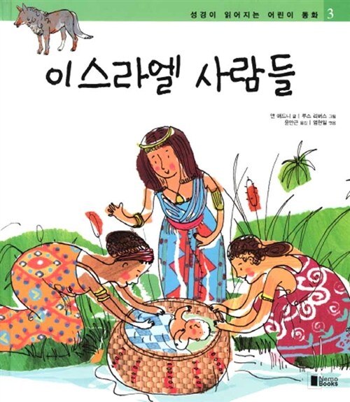 이스라엘 사람들