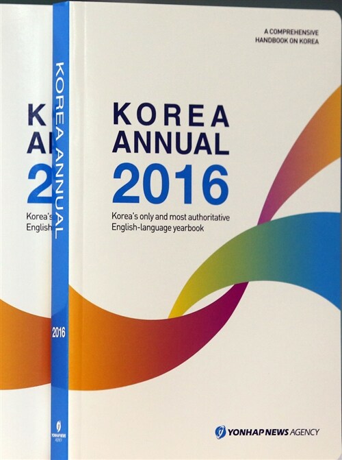 2016 Korea Annual