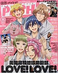 [중고] PASH! 2016年 08 月號 [雜誌] (雜誌)