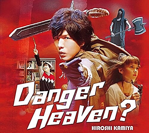 Danger Heaven？ (豪華槃) (CD)