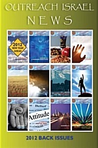 Outreach Israel News 2012 Back Issues (Paperback)