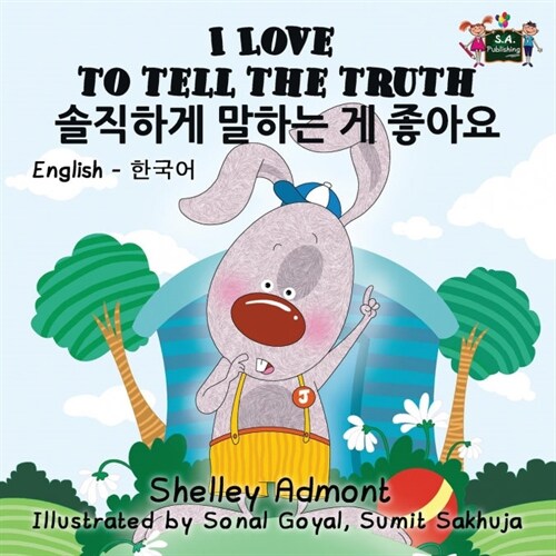 I Love to Tell the Truth: English Korean Bilingual Edition (Paperback)