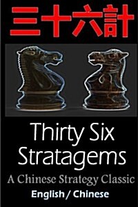 Thirty-Six Stratagems: Bilingual Edition, English and Chinese: The Art of War Companion, Chinese Strategy Classic, Includes Pinyin (Paperback)