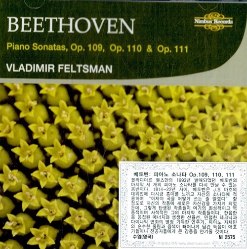 [수입] 베토벤 : 피아노 소나타 30-32번