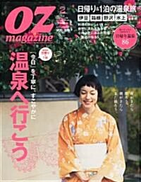 OZ magazine (オズ·マガジン) 2011年 02月號 [雜誌] (月刊, 雜誌)