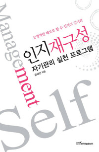 인지재구성 커버