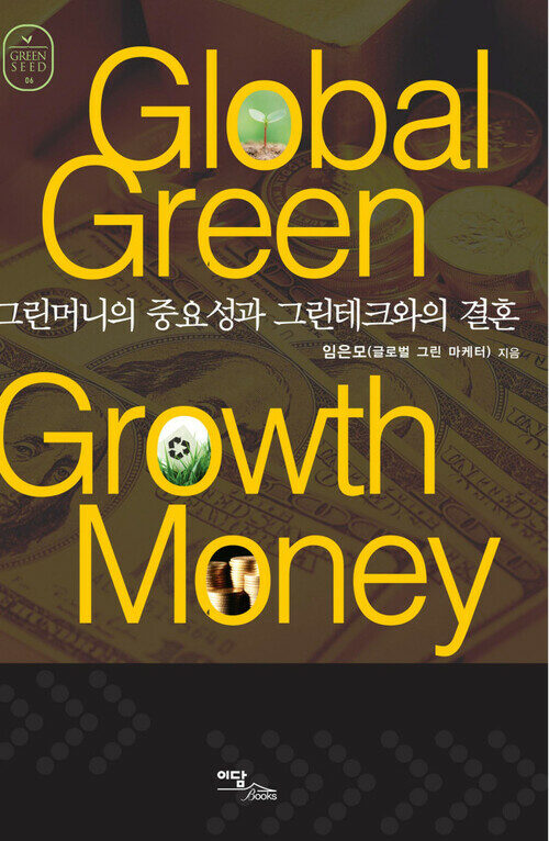 Global Green Growth Money