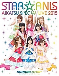 STAR☆ANIS アイカツ!スペシャルLIVE TOUR 2015 SHINING STAR* COMPLETE LIVE BD [Blu-ray] (Blu-ray)