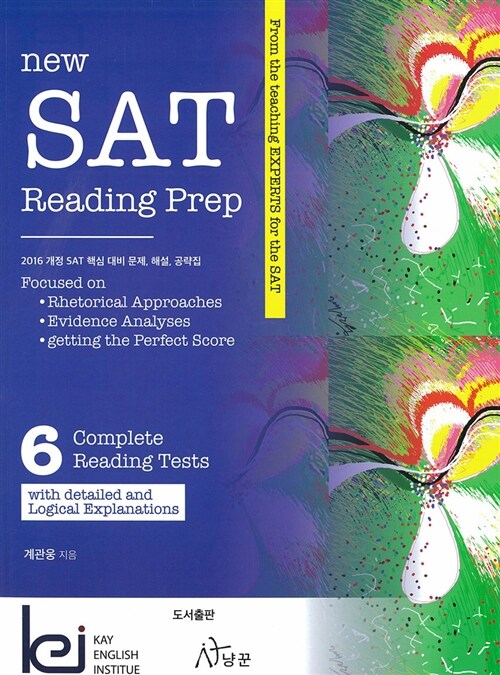 [중고] new SAT Reading Prep