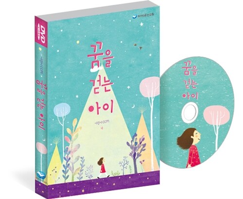 [중고] [DVD] 꿈을 걷는 아이 (DVD)