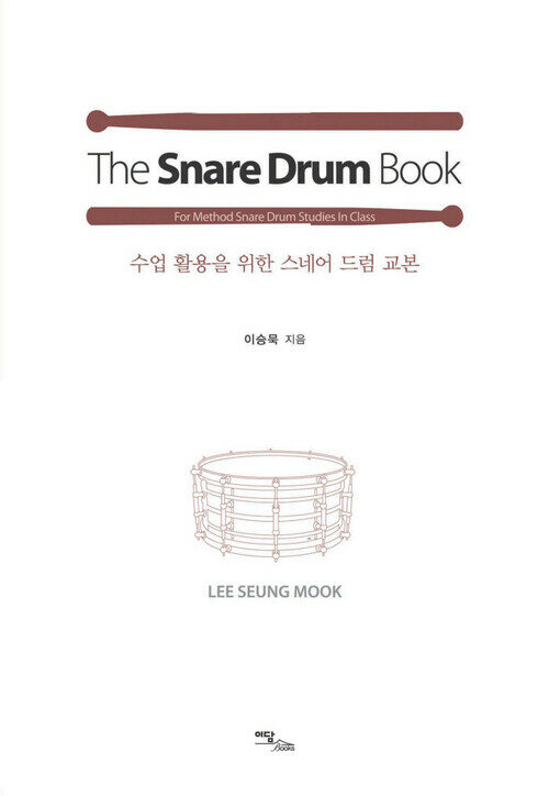 더 스네어 드럼북 The Snare Drum Book