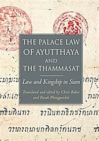 The Palace Law of Ayutthaya and the Thammasat: Law and Kingship in Siam (Paperback)