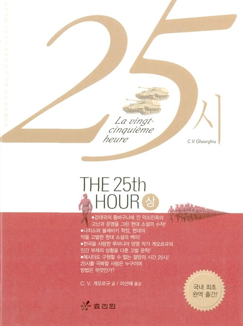 25시 - 상