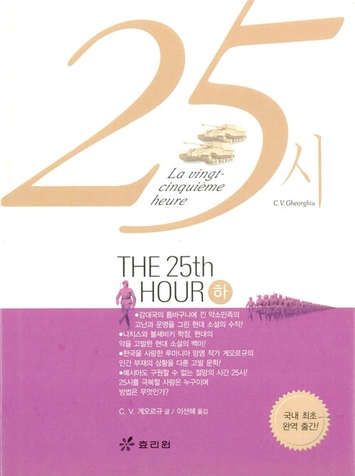 25시. 하