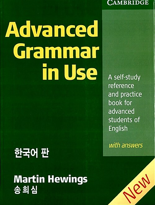 [중고] Advanced Grammar in Use (Paperback, 영국식 영어, 2nd Edition, 한국어판, with Answers)